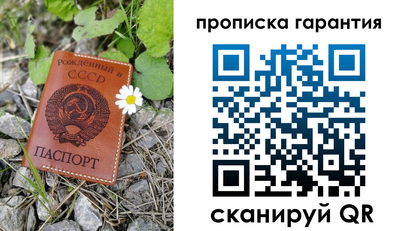 временная регистрация купить в Уфе