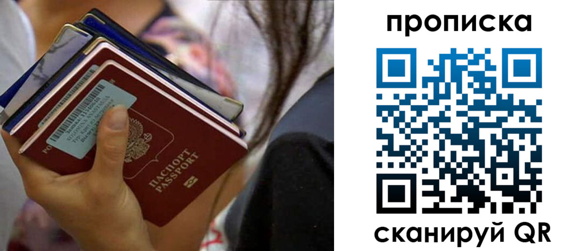 временная регистрация в квартире в Уфе
