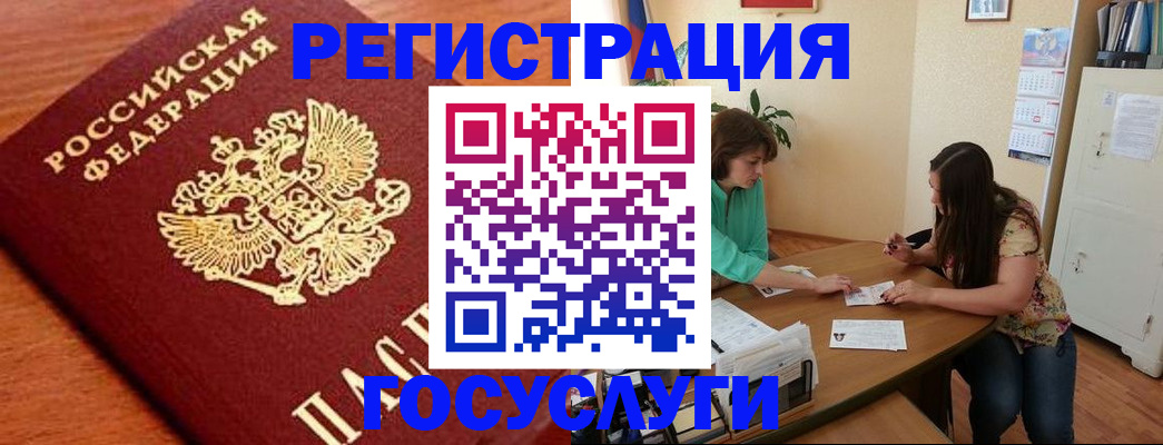 прописка для кредита в Уфе