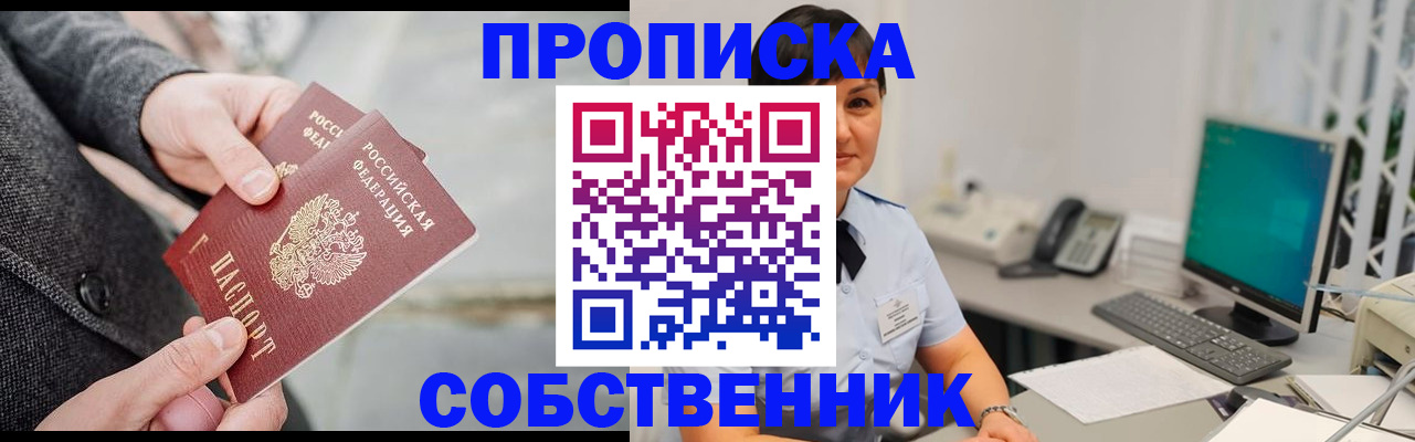 временная регистрация 2025 в Уфе