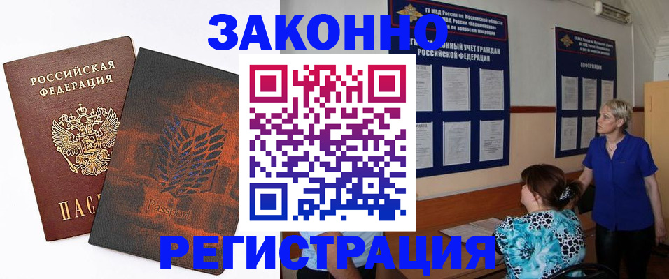 временная регистрация собственник в Уфе