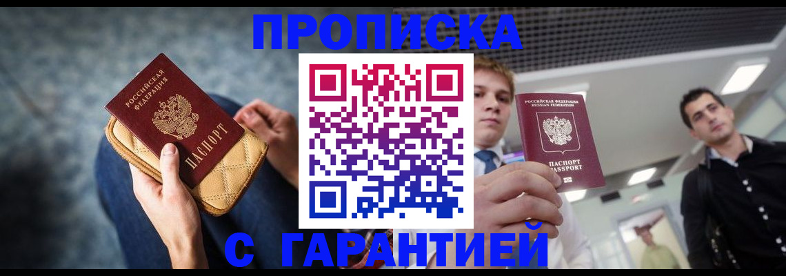 временная регистрация недорого в Уфе