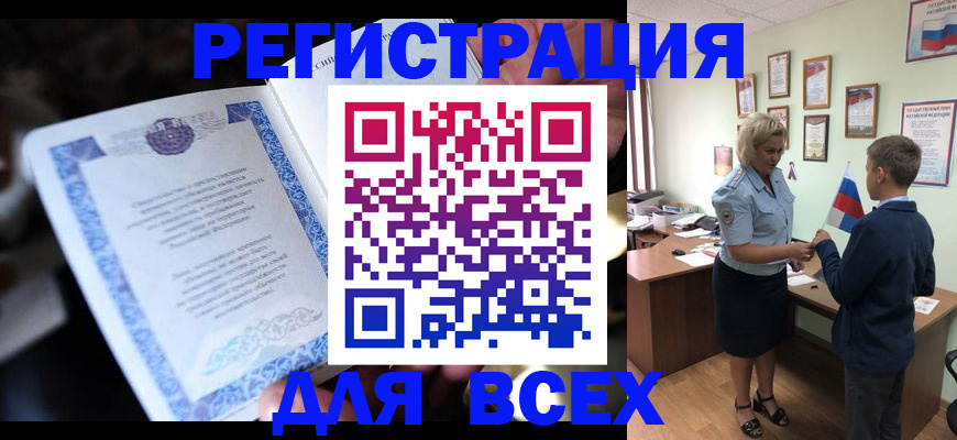 регистрация для дет. сада в Уфе