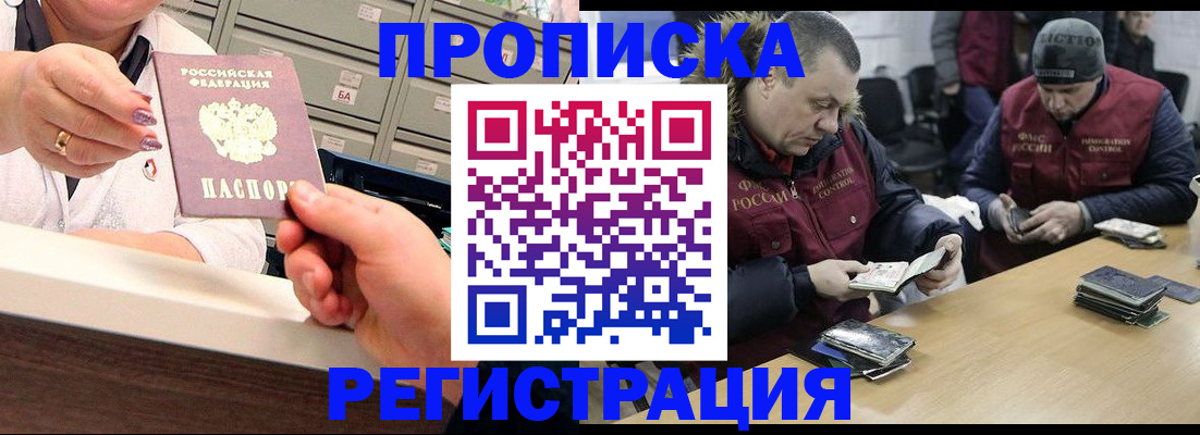 регистрация в Уфе